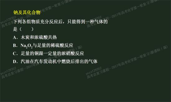 老师有没有特殊的容易混淆的离子化合物和共_