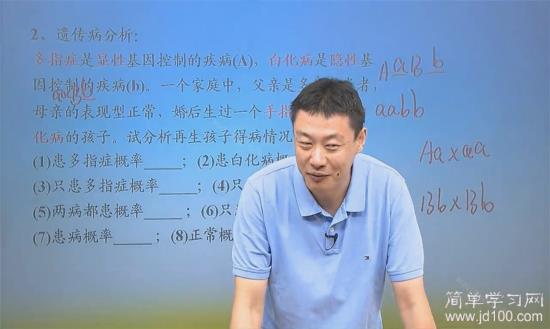 两病都患概率怎么算?只患一病概率怎么算?_高