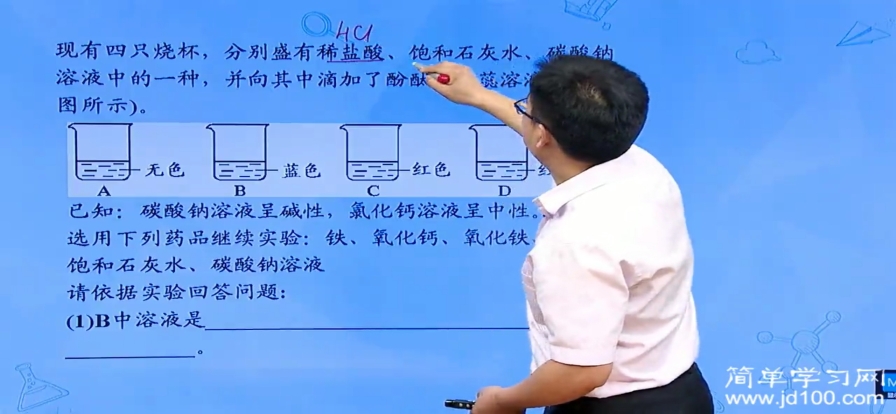 1'向硫酸铜,稀硫酸混合溶液中加入氢氧化钠溶液遵循优先原则,酸碱先