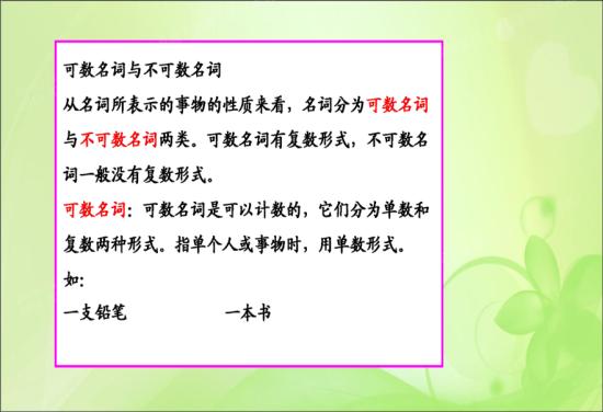 老师,chicken是可数还是不可数?