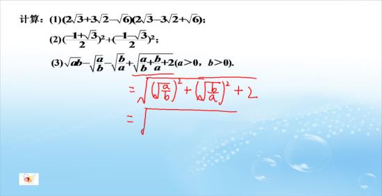 怎么算平方根和立方根的加减法 初二数学数与式