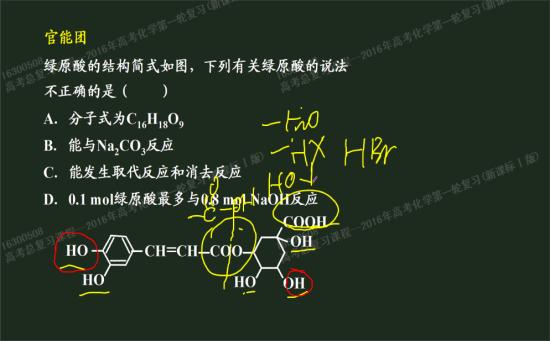 什么叫醇羟基,为什么醇羟基不能和氢氧化钠反应