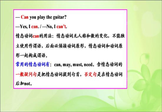 Can后面为甚要加动词原形 初一英语