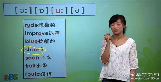 英语发音纠正