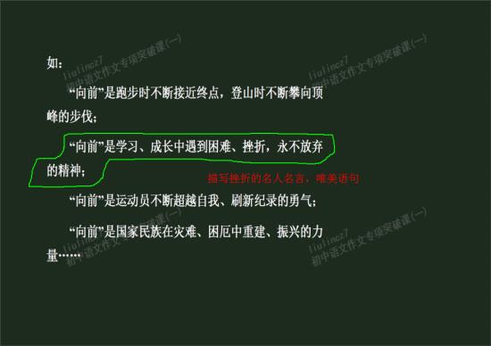 描写挫折的名人名言 唯美语句 初三语文语言基础